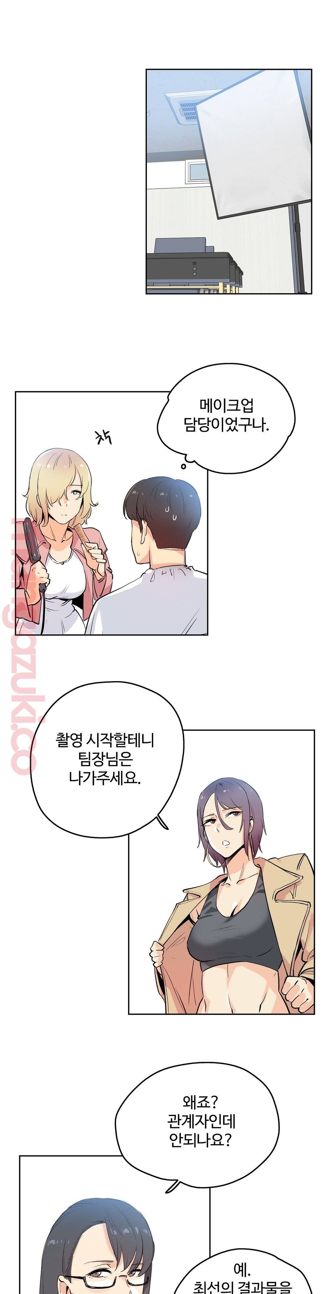 SURROGATE FATHER RAW - Chapter 32 Page 15