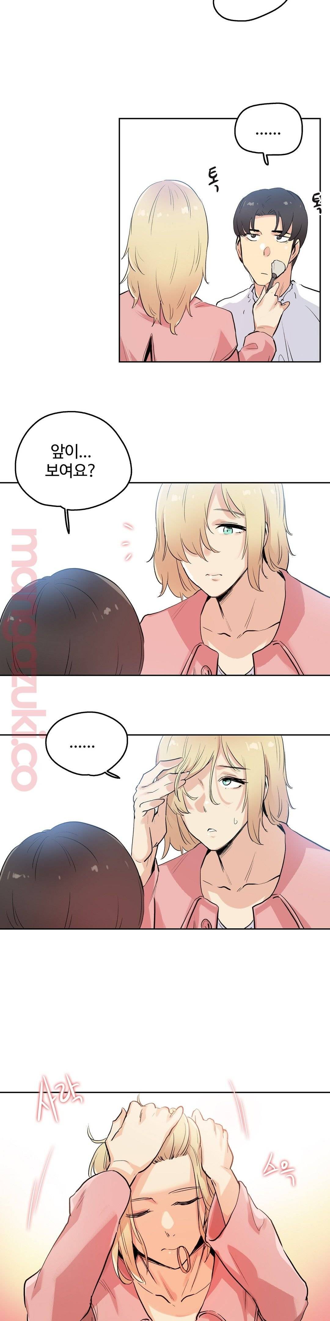 SURROGATE FATHER RAW - Chapter 32 Page 17