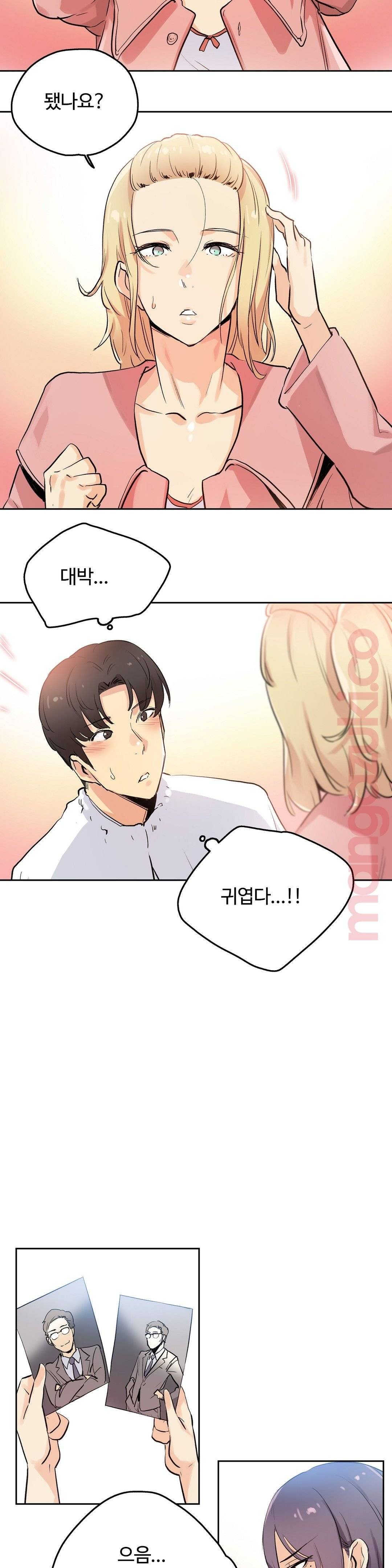 SURROGATE FATHER RAW - Chapter 32 Page 18