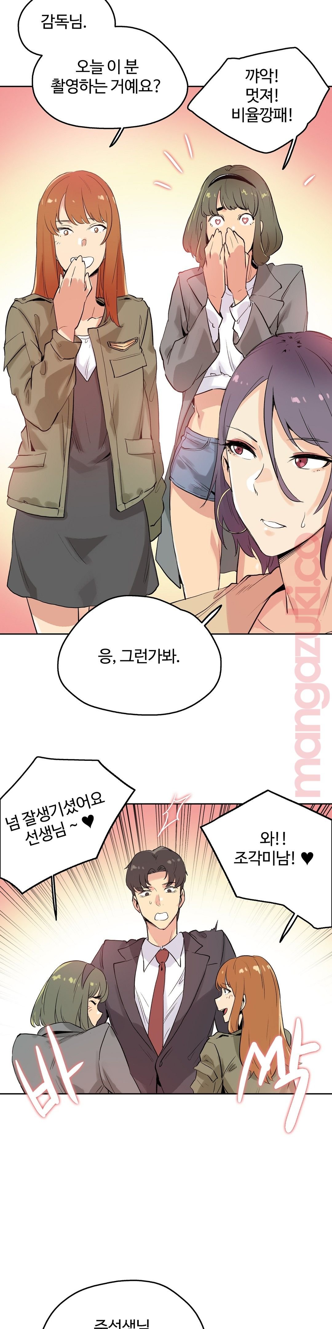 SURROGATE FATHER RAW - Chapter 32 Page 2