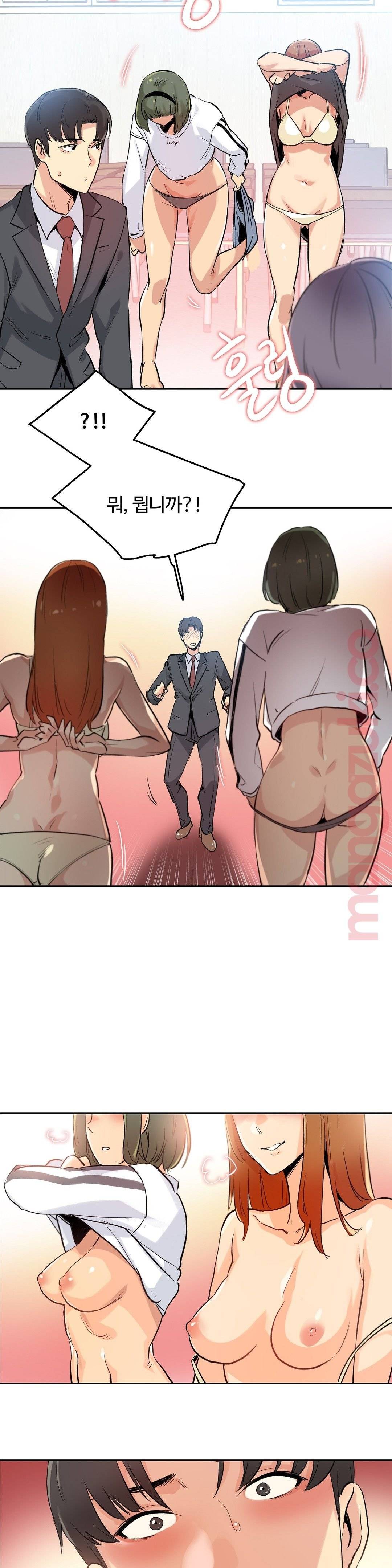 SURROGATE FATHER RAW - Chapter 32 Page 20