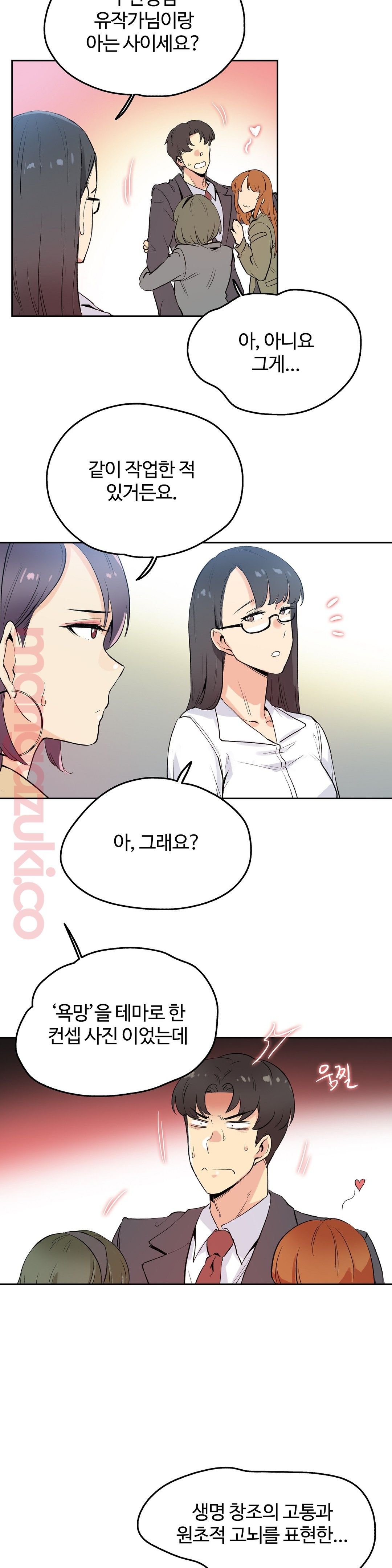 SURROGATE FATHER RAW - Chapter 32 Page 3