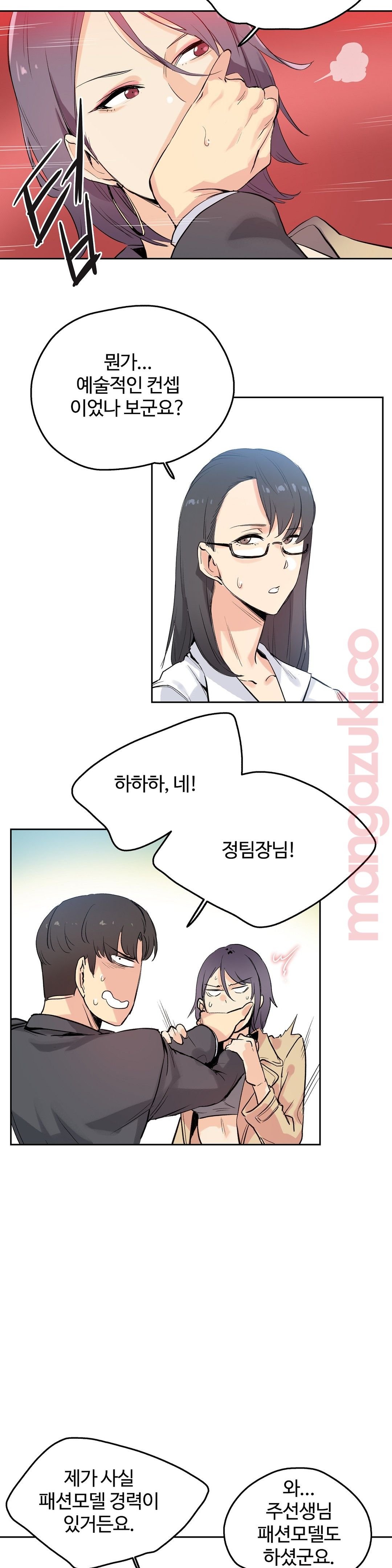 SURROGATE FATHER RAW - Chapter 32 Page 4