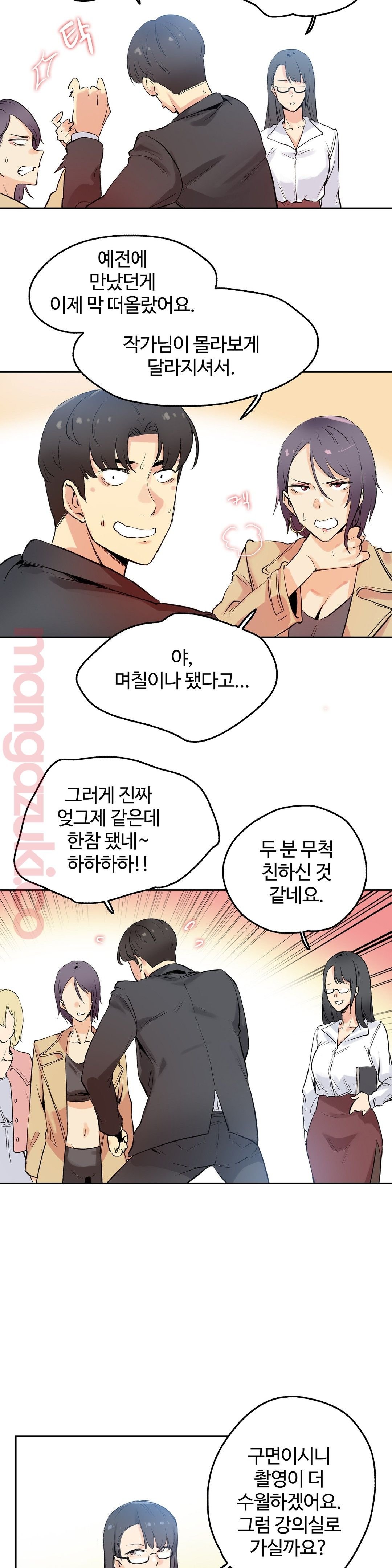 SURROGATE FATHER RAW - Chapter 32 Page 5