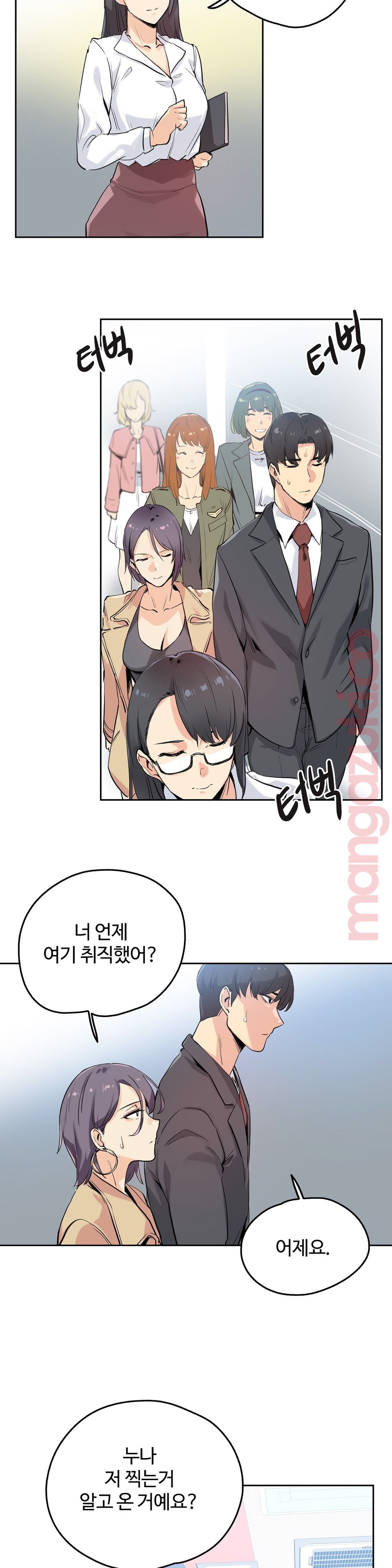 SURROGATE FATHER RAW - Chapter 32 Page 6