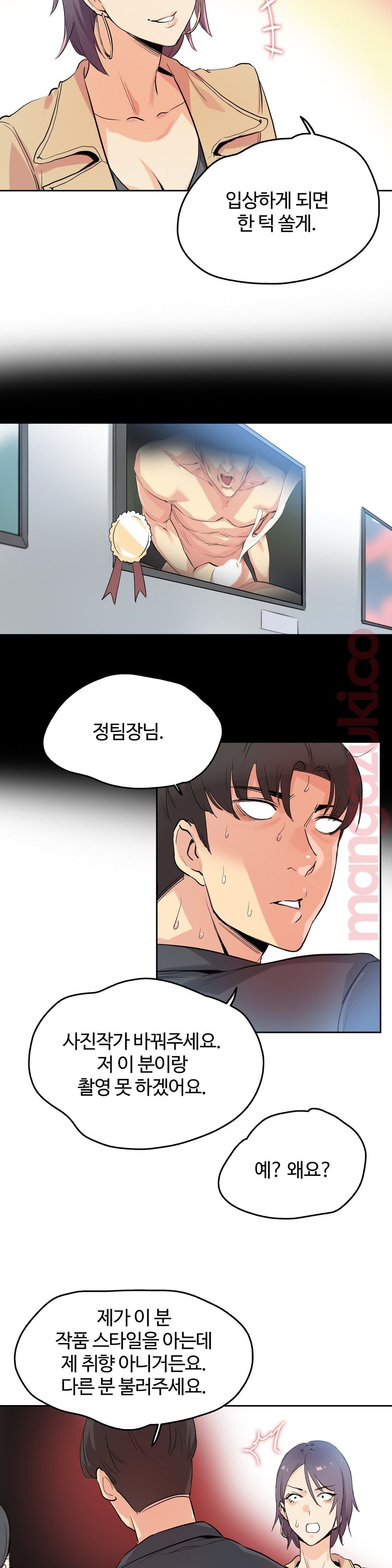 SURROGATE FATHER RAW - Chapter 32 Page 8