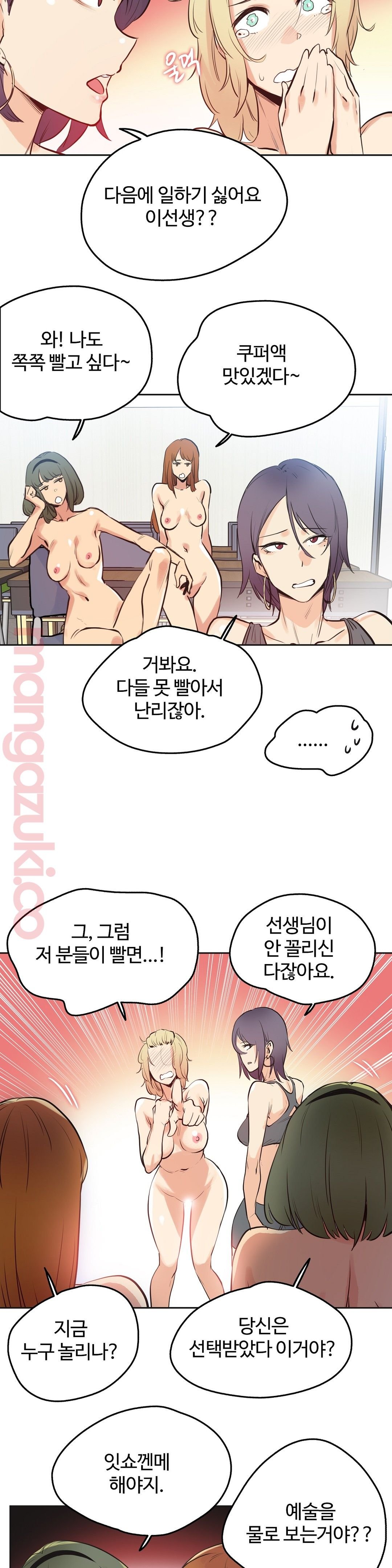 SURROGATE FATHER RAW - Chapter 33 Page 13