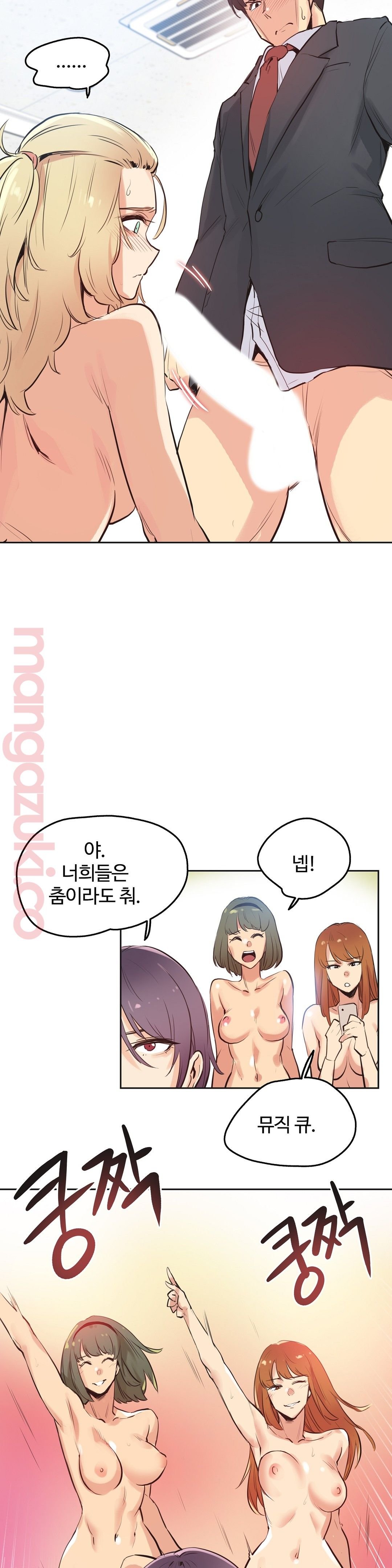 SURROGATE FATHER RAW - Chapter 33 Page 15