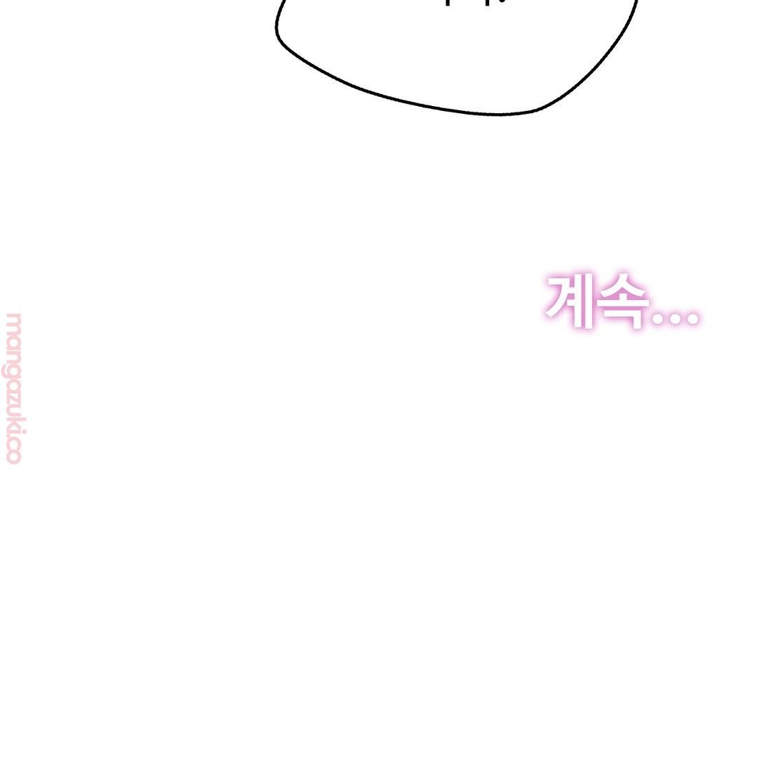 SURROGATE FATHER RAW - Chapter 33 Page 21