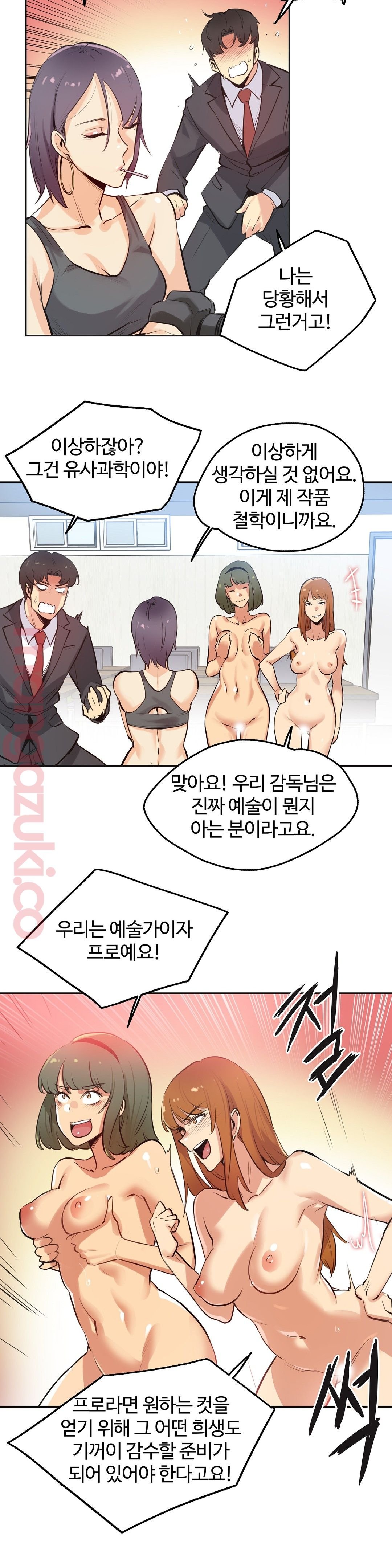 SURROGATE FATHER RAW - Chapter 33 Page 4