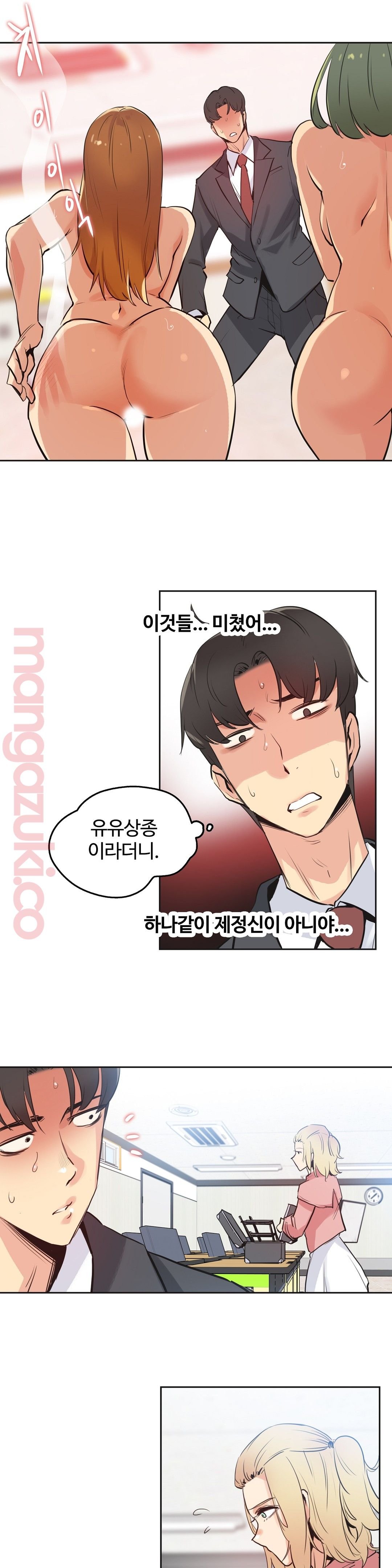 SURROGATE FATHER RAW - Chapter 33 Page 5