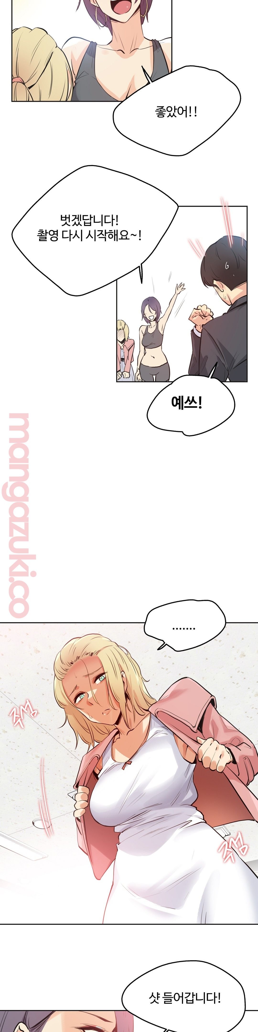 SURROGATE FATHER RAW - Chapter 33 Page 9