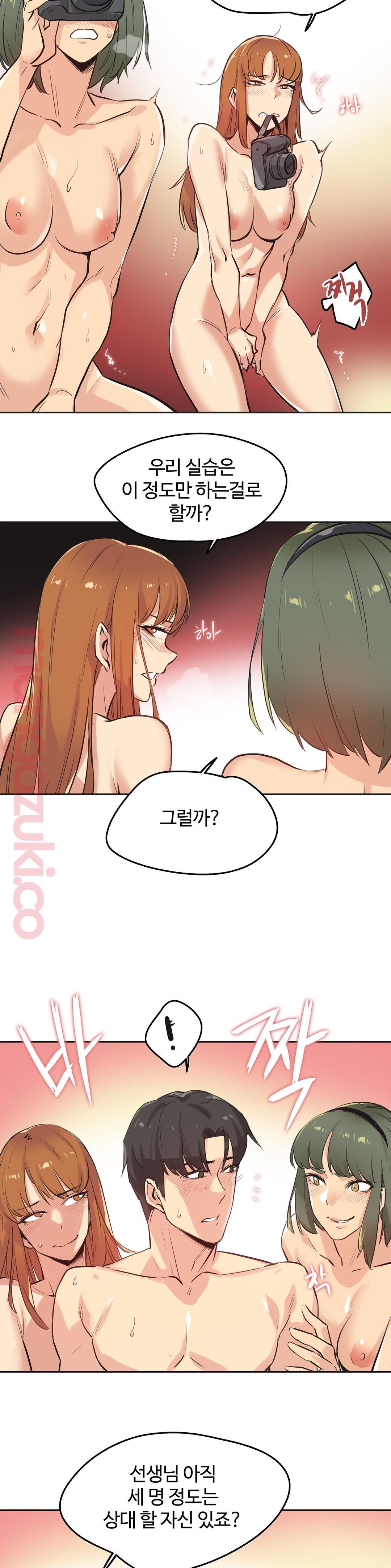 SURROGATE FATHER RAW - Chapter 34 Page 11