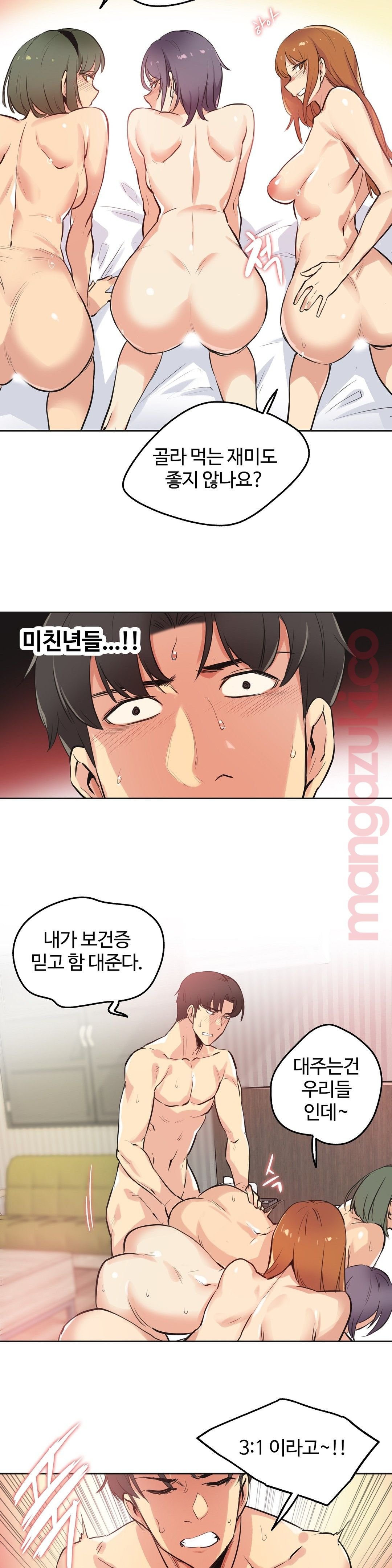 SURROGATE FATHER RAW - Chapter 34 Page 12