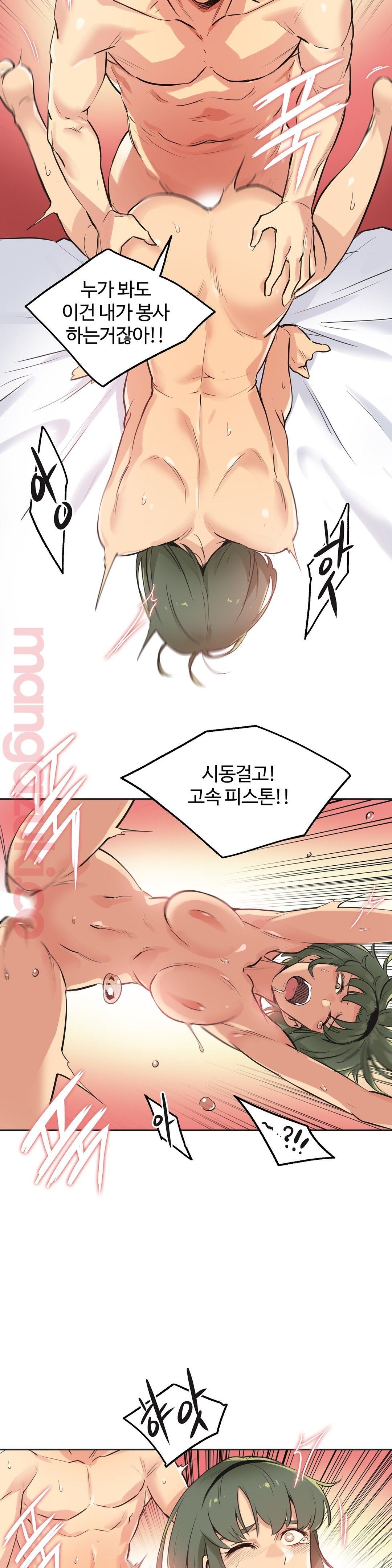 SURROGATE FATHER RAW - Chapter 34 Page 13