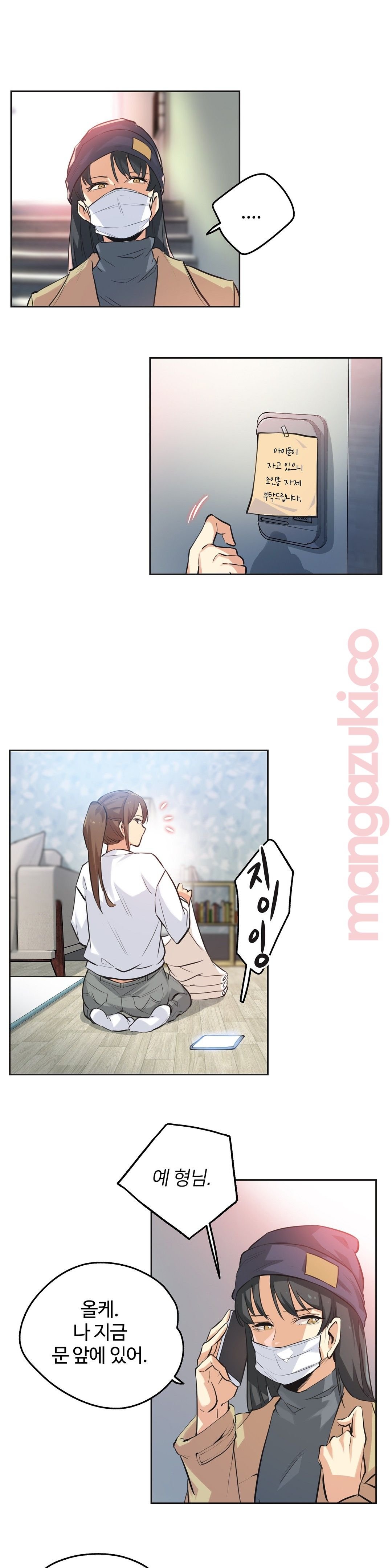 SURROGATE FATHER RAW - Chapter 34 Page 22