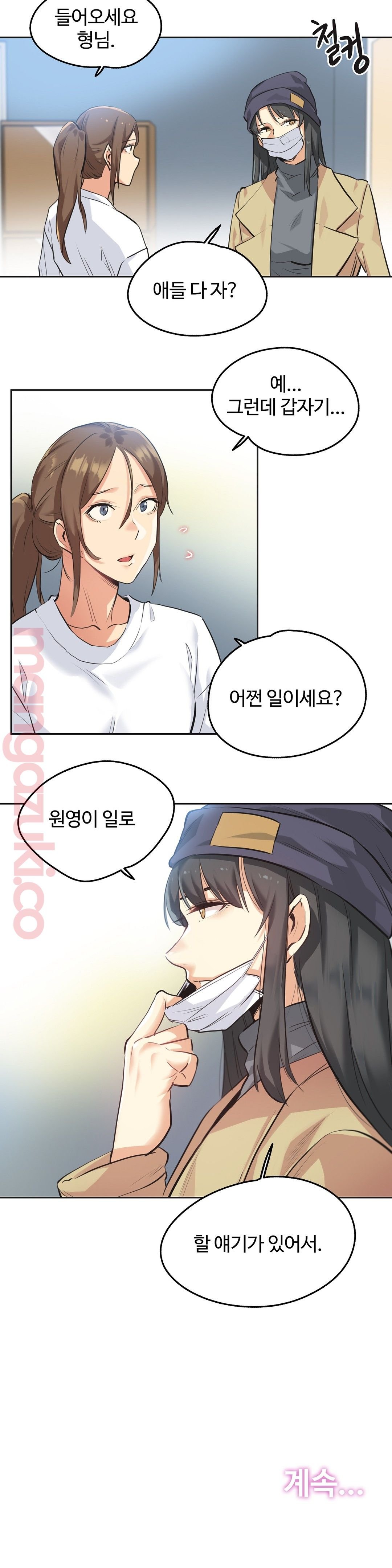 SURROGATE FATHER RAW - Chapter 34 Page 23