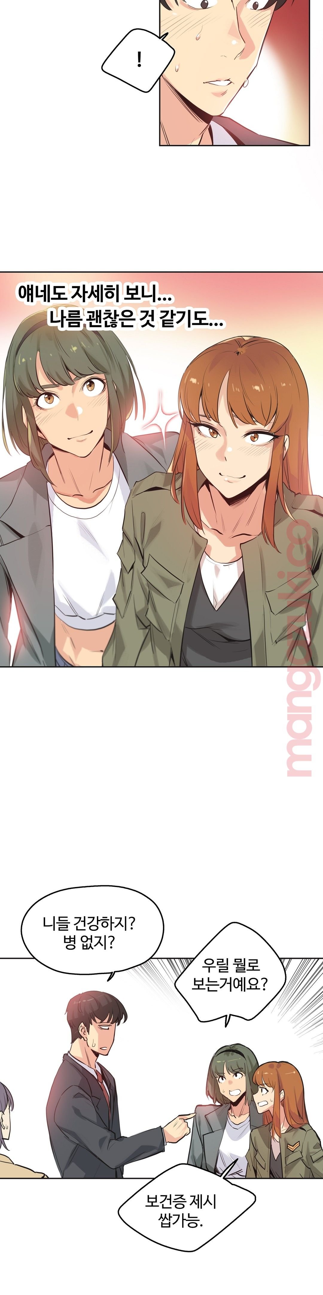 SURROGATE FATHER RAW - Chapter 34 Page 6