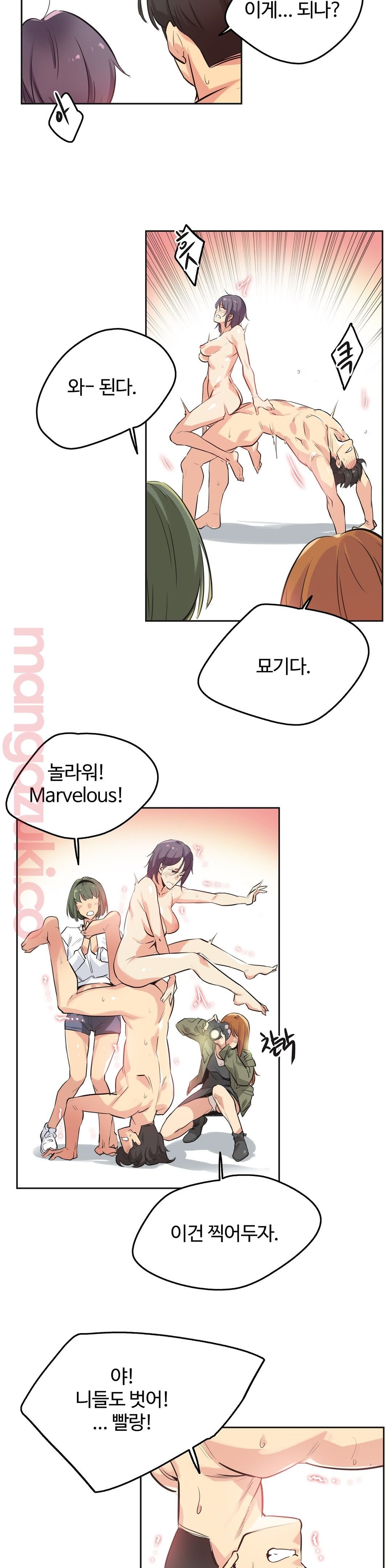 SURROGATE FATHER RAW - Chapter 34 Page 9