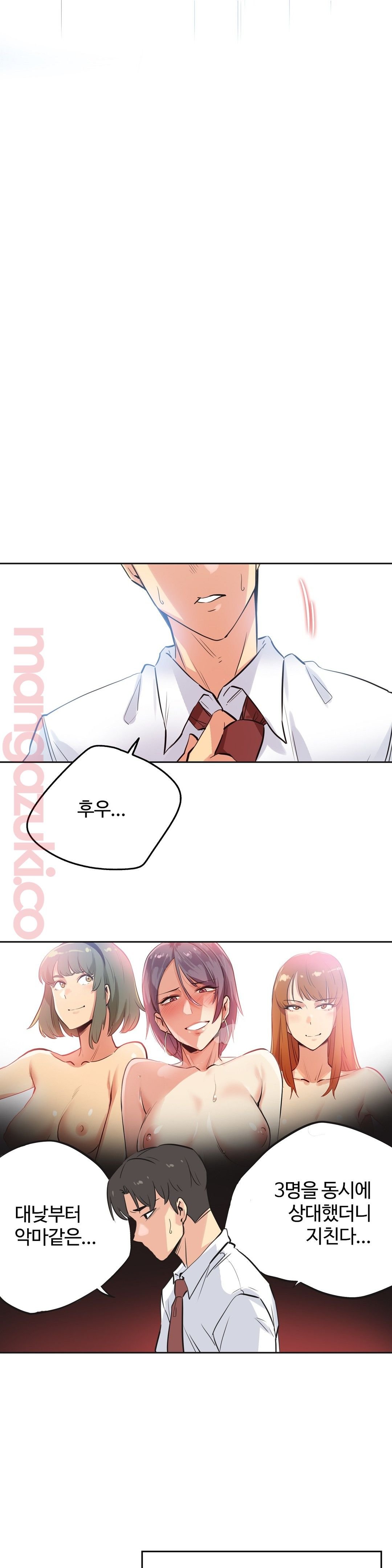 SURROGATE FATHER RAW - Chapter 35 Page 11