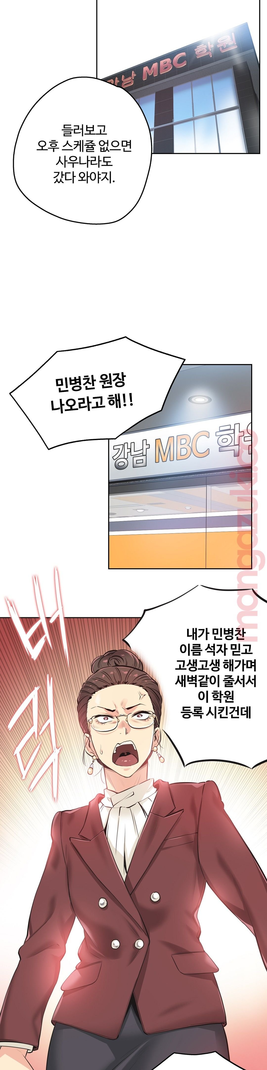 SURROGATE FATHER RAW - Chapter 35 Page 12