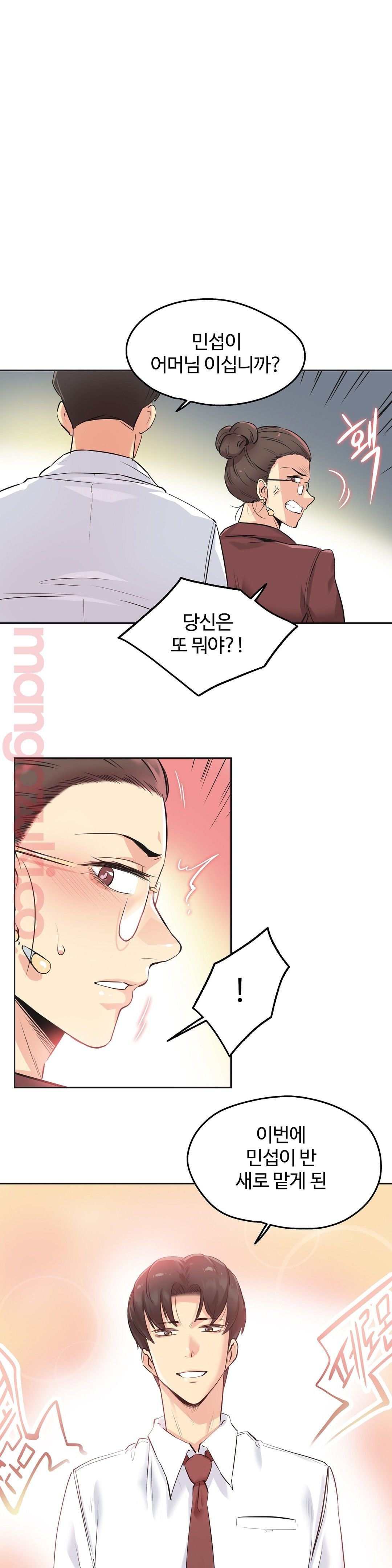 SURROGATE FATHER RAW - Chapter 35 Page 17