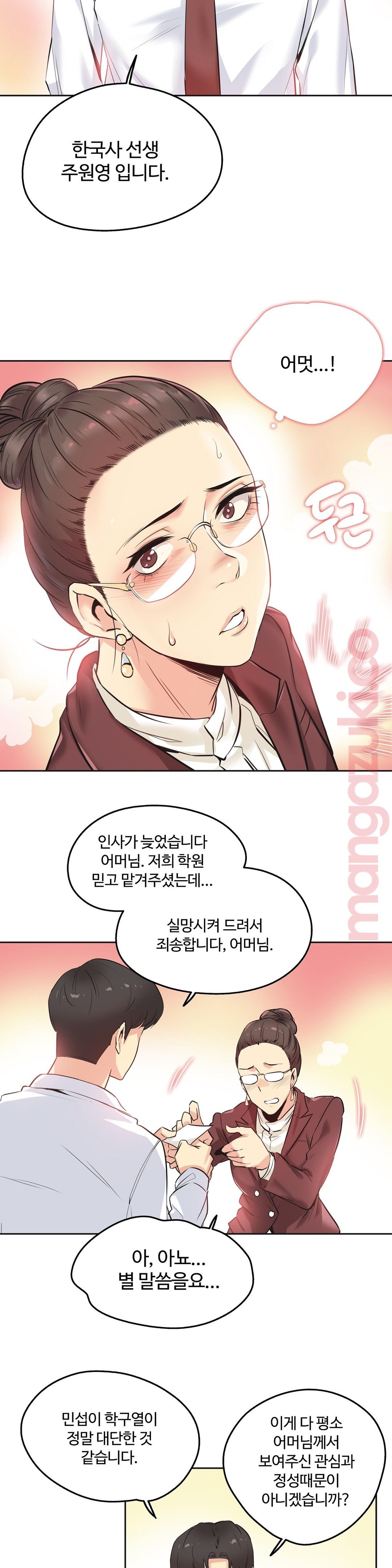 SURROGATE FATHER RAW - Chapter 35 Page 18