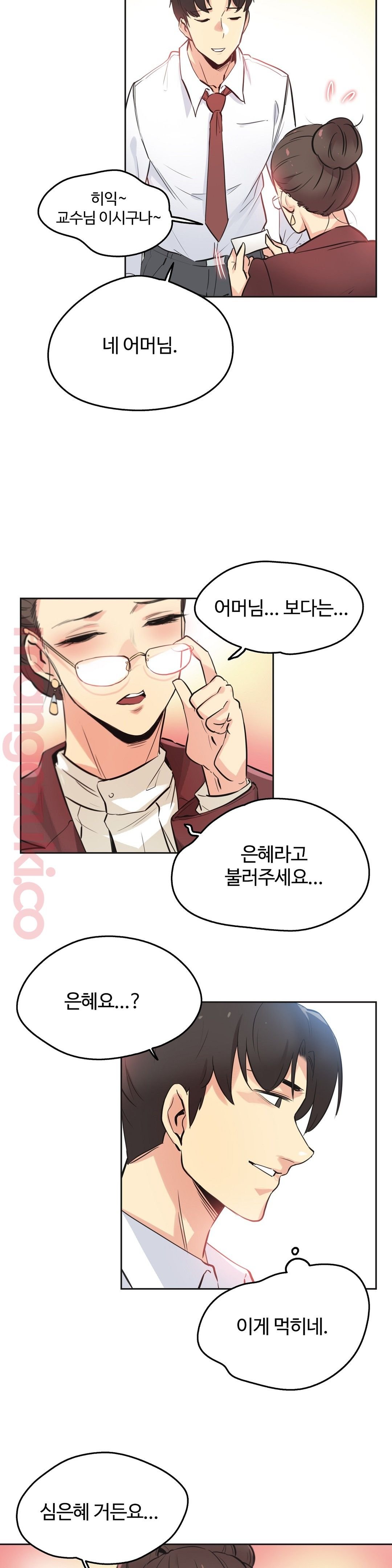 SURROGATE FATHER RAW - Chapter 35 Page 19