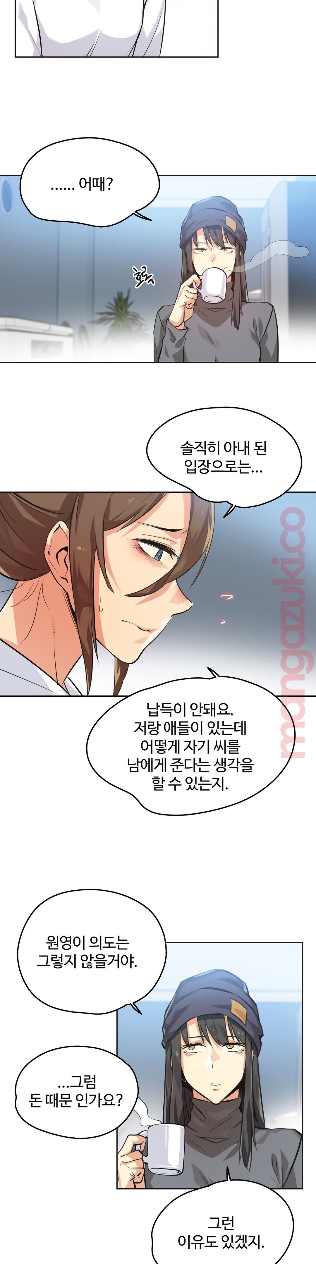 SURROGATE FATHER RAW - Chapter 35 Page 2