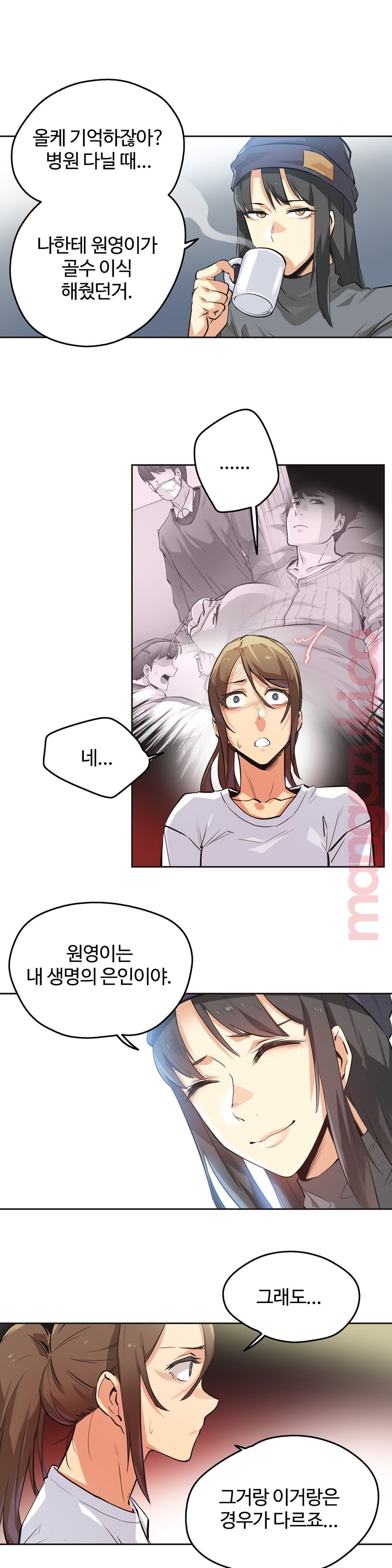 SURROGATE FATHER RAW - Chapter 35 Page 4