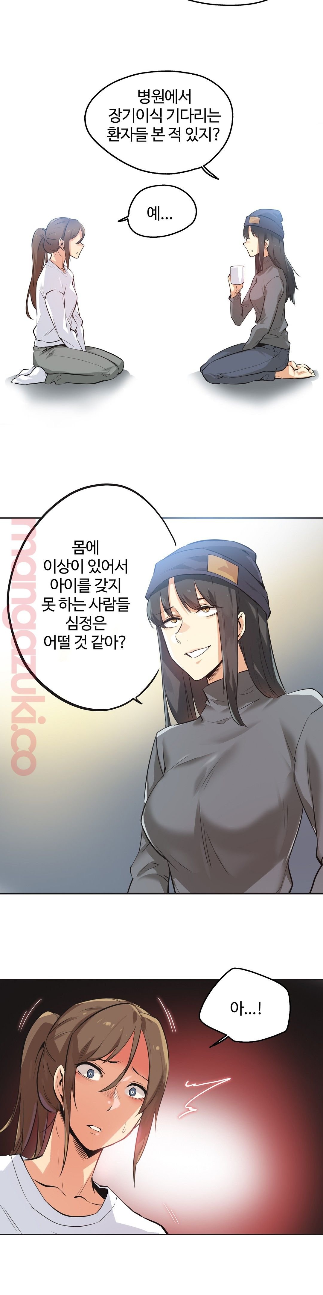 SURROGATE FATHER RAW - Chapter 35 Page 5