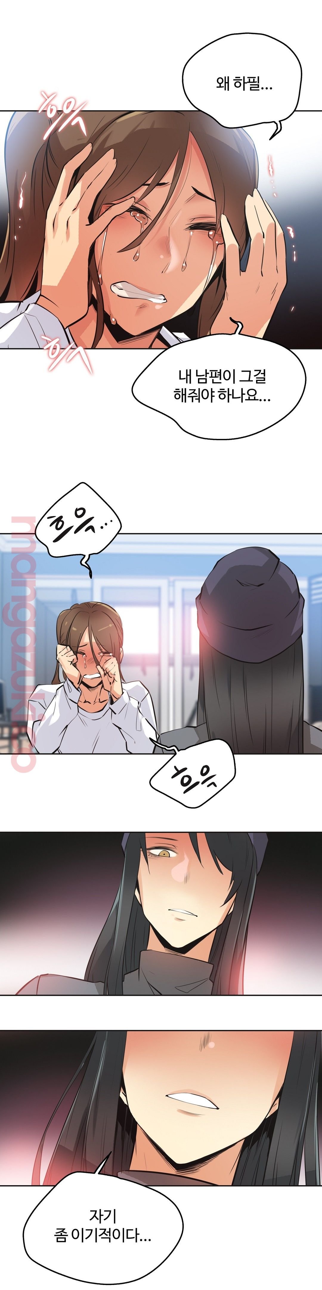 SURROGATE FATHER RAW - Chapter 35 Page 7