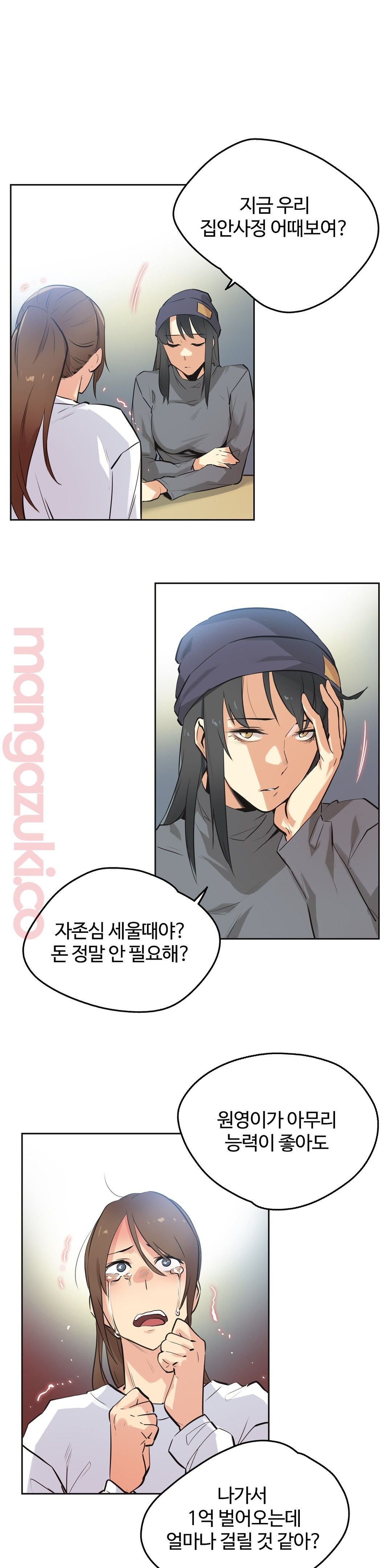 SURROGATE FATHER RAW - Chapter 35 Page 9