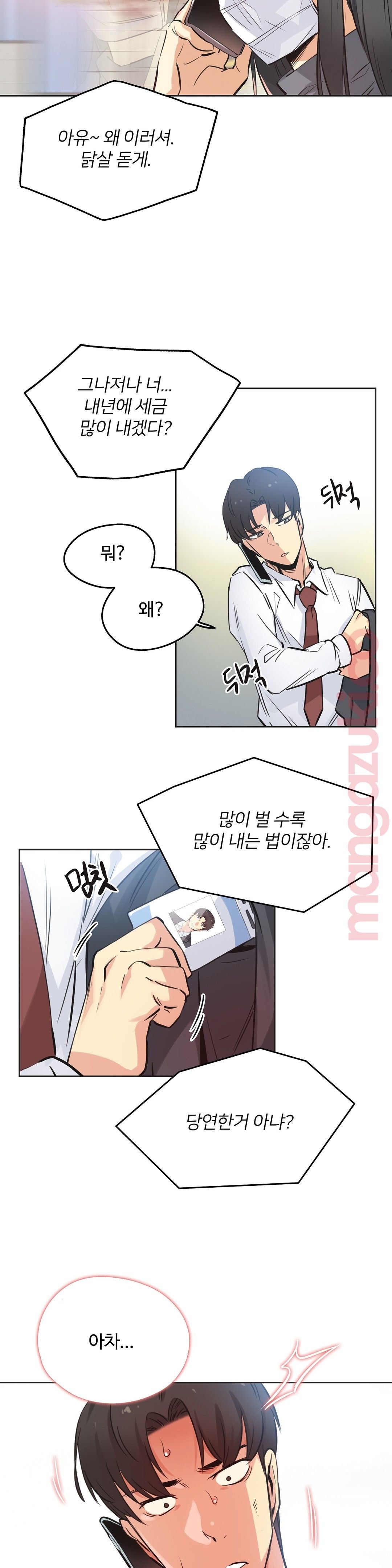 SURROGATE FATHER RAW - Chapter 36 Page 10