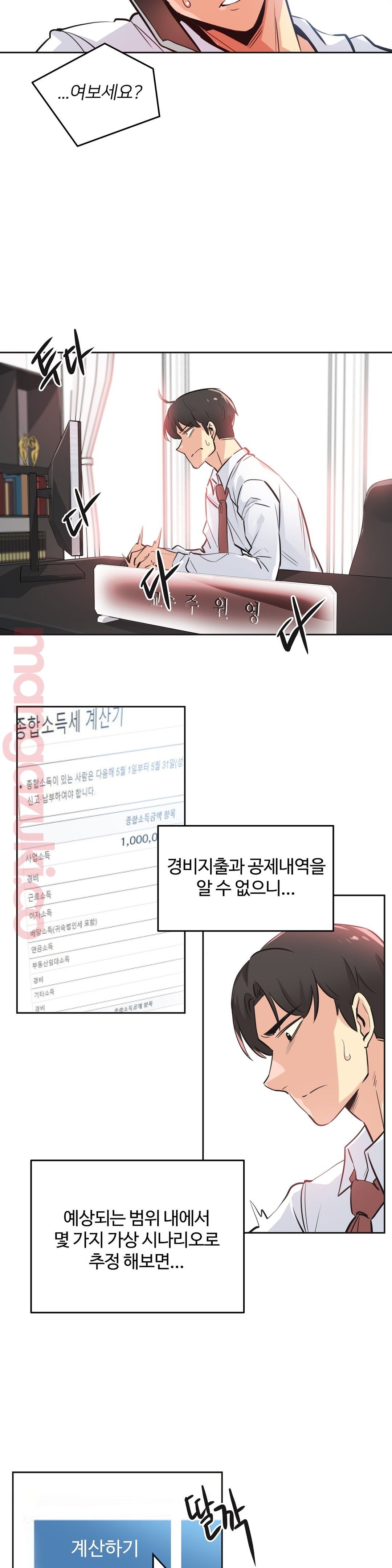 SURROGATE FATHER RAW - Chapter 36 Page 11