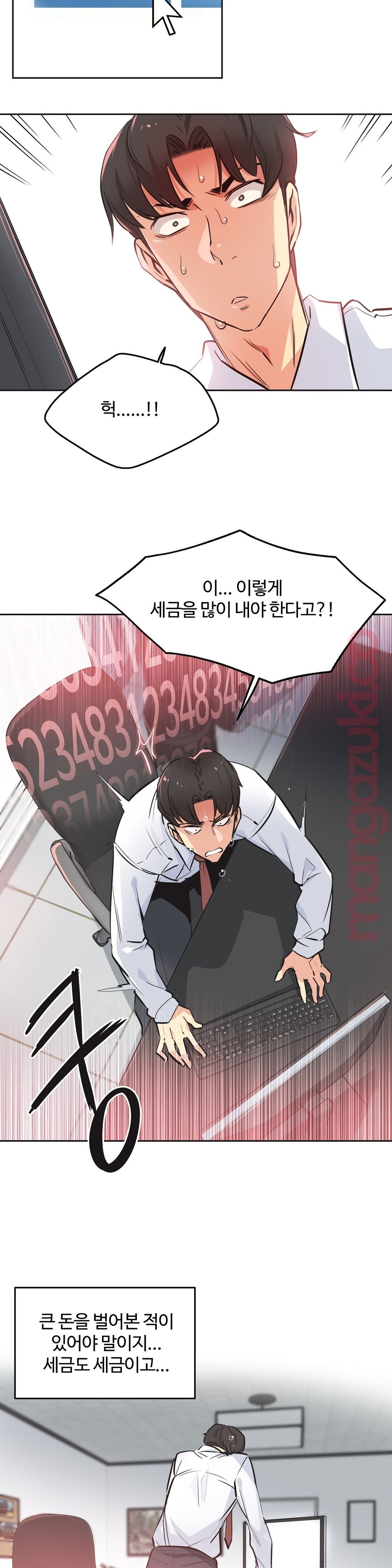 SURROGATE FATHER RAW - Chapter 36 Page 12