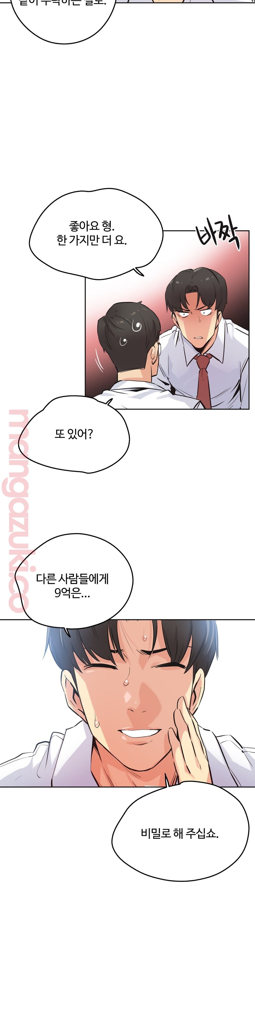 SURROGATE FATHER RAW - Chapter 36 Page 19