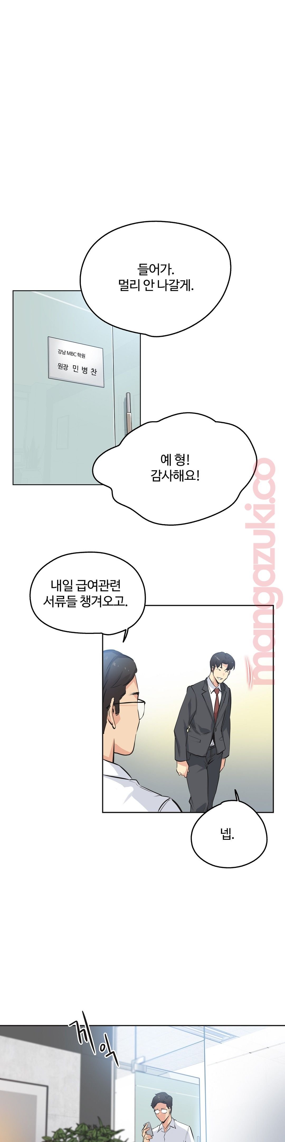 SURROGATE FATHER RAW - Chapter 36 Page 20