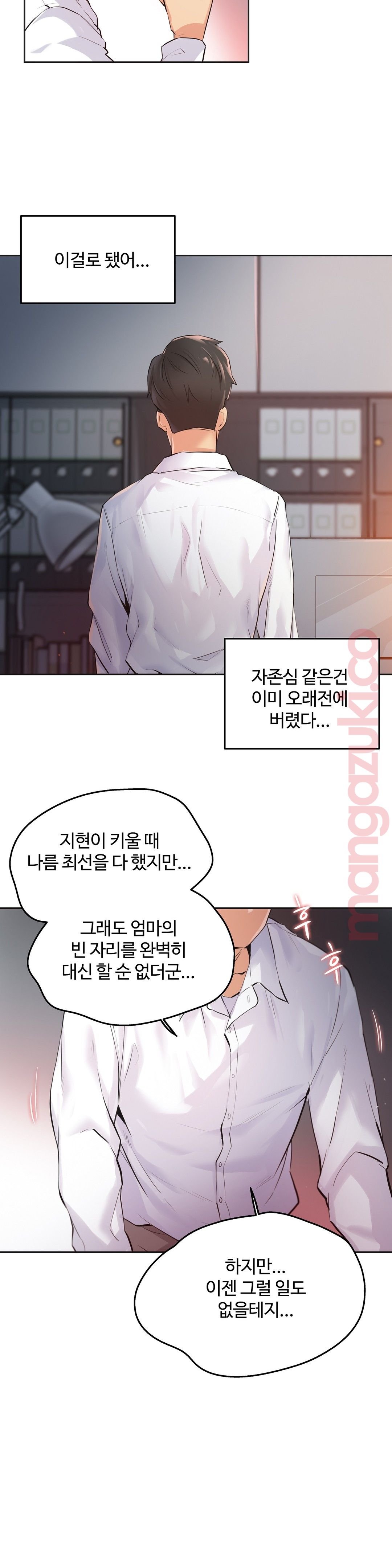 SURROGATE FATHER RAW - Chapter 36 Page 22