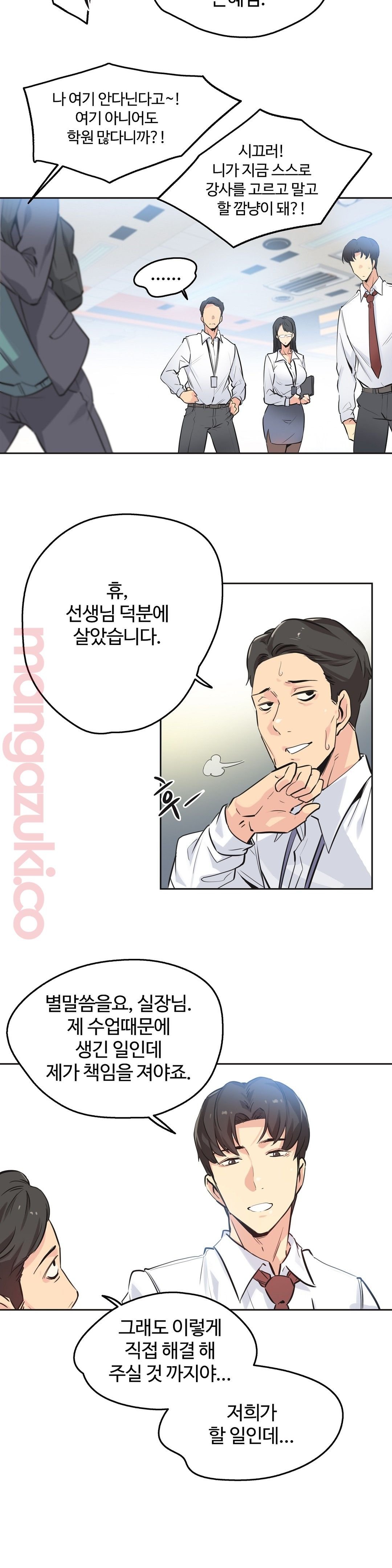 SURROGATE FATHER RAW - Chapter 36 Page 5