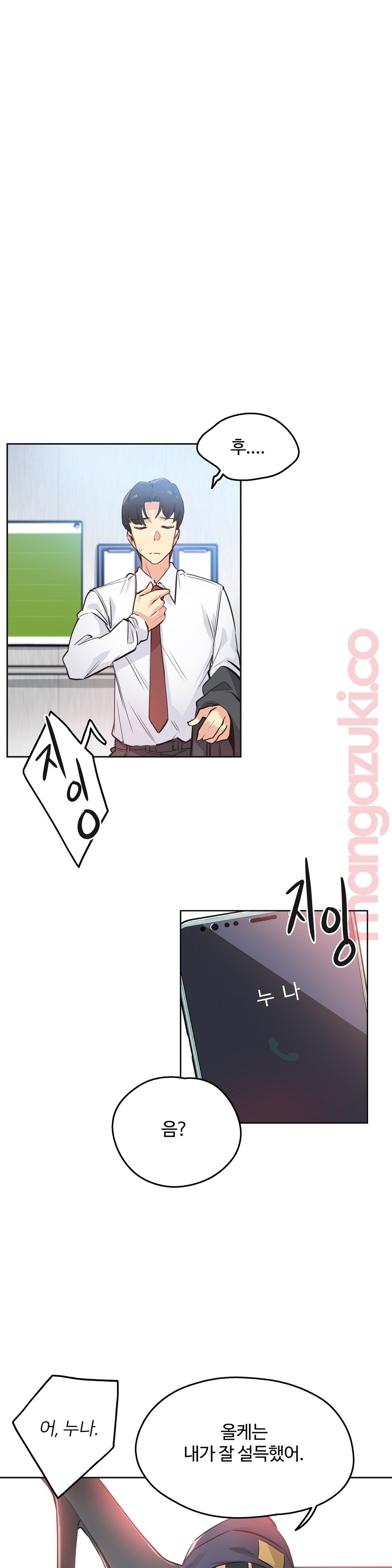 SURROGATE FATHER RAW - Chapter 36 Page 8