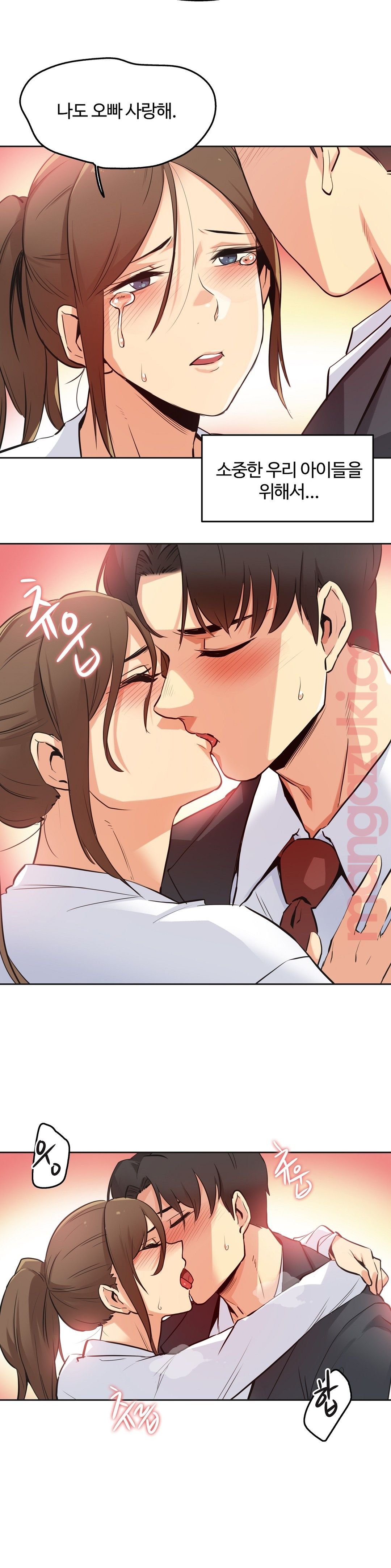 SURROGATE FATHER RAW - Chapter 37 Page 10