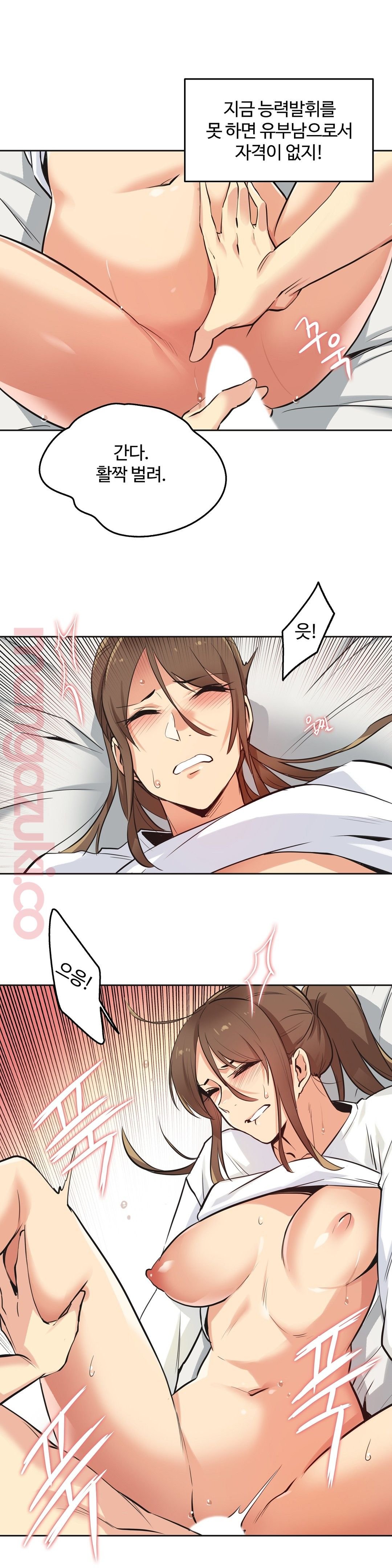 SURROGATE FATHER RAW - Chapter 37 Page 13