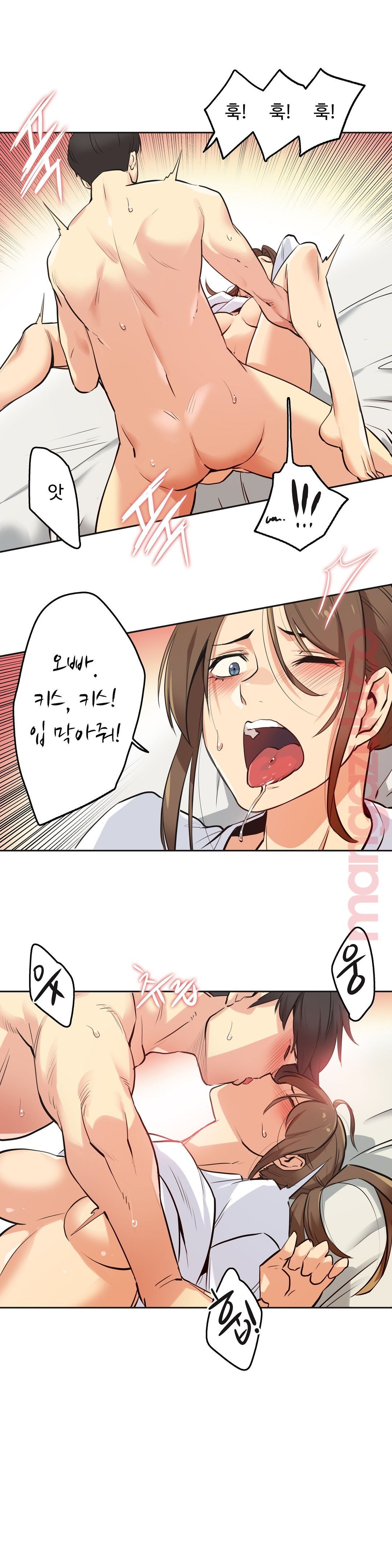 SURROGATE FATHER RAW - Chapter 37 Page 14