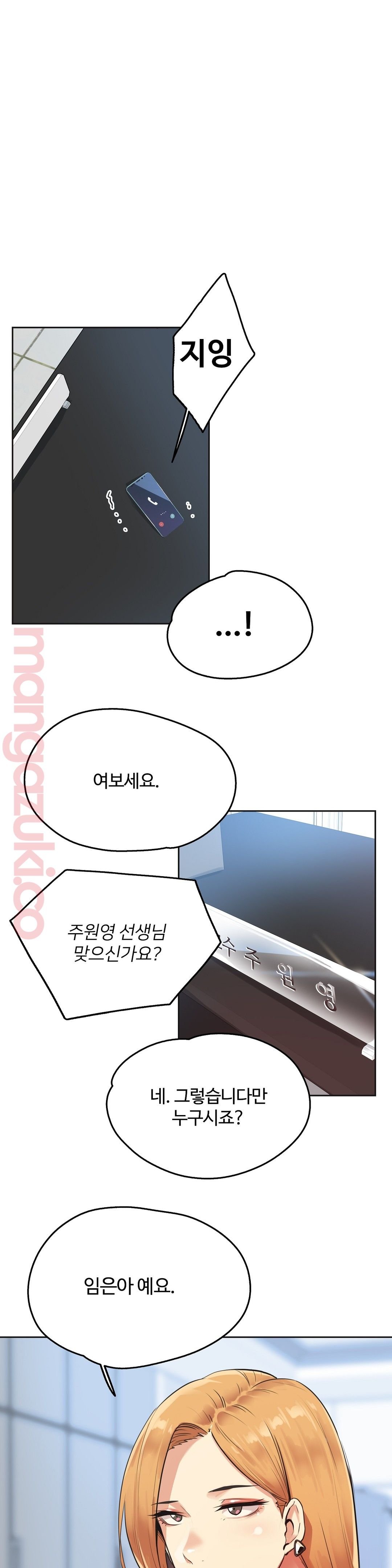 SURROGATE FATHER RAW - Chapter 37 Page 21