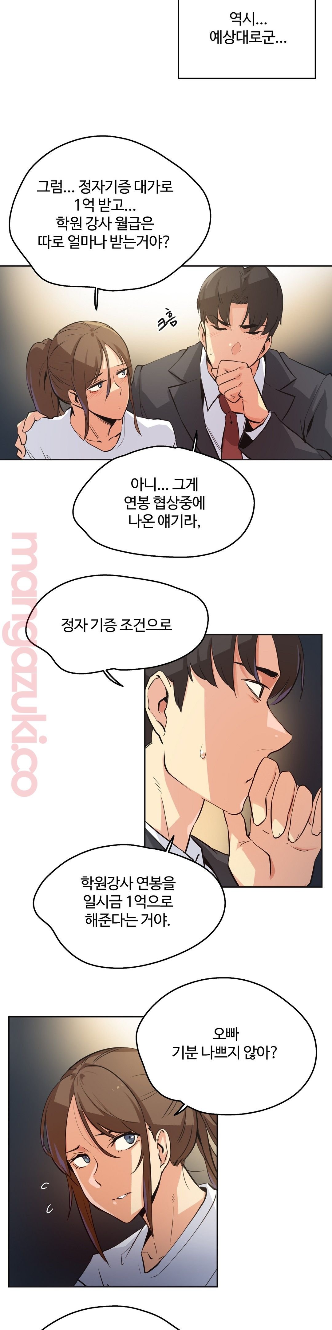 SURROGATE FATHER RAW - Chapter 37 Page 5