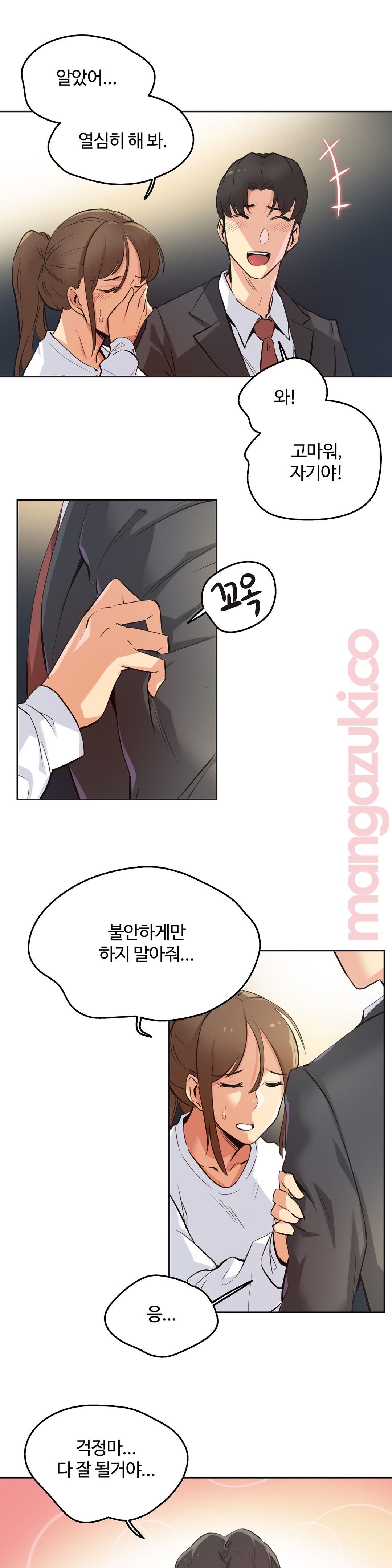 SURROGATE FATHER RAW - Chapter 37 Page 8