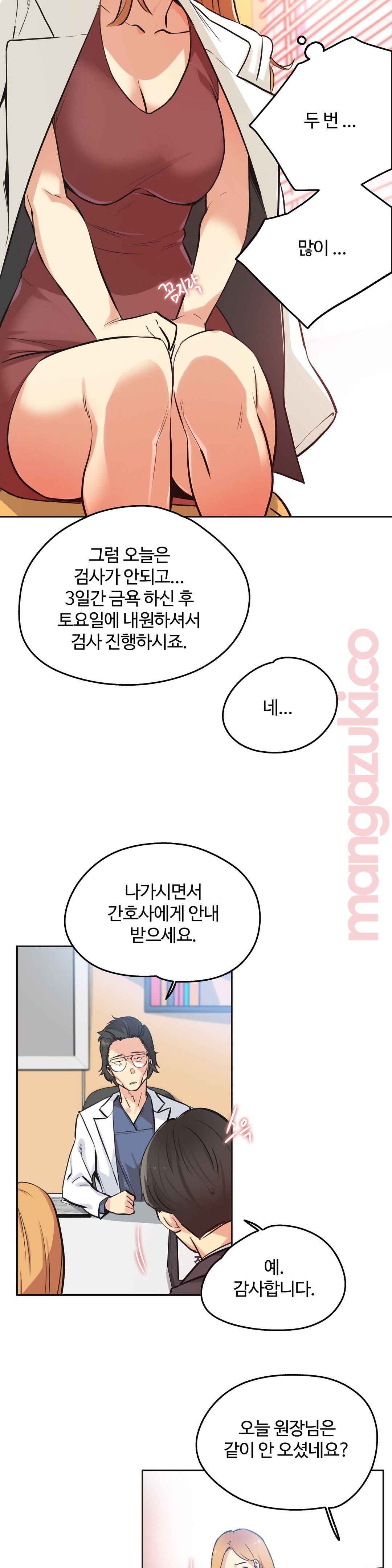 SURROGATE FATHER RAW - Chapter 38 Page 10