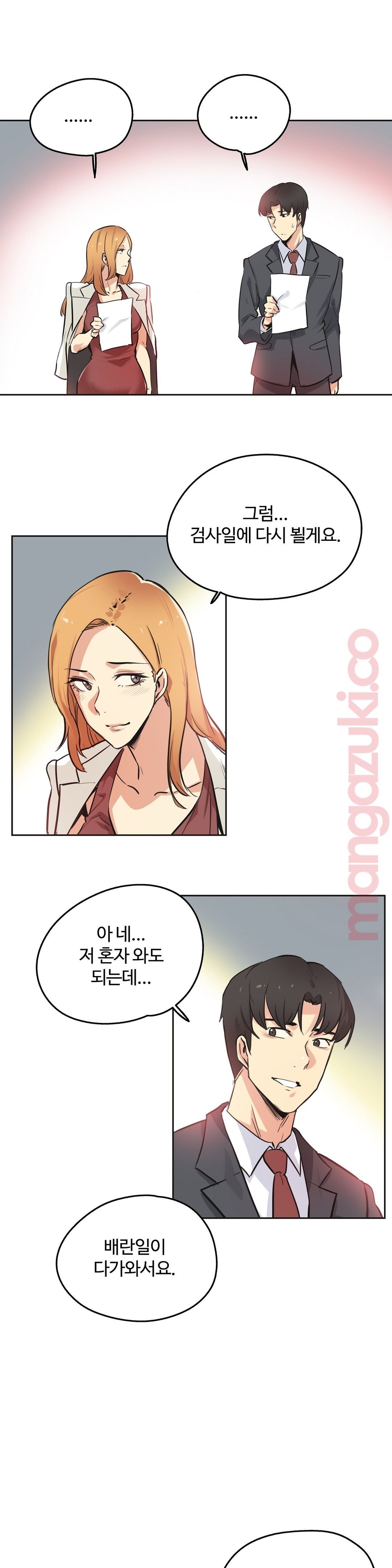 SURROGATE FATHER RAW - Chapter 38 Page 12