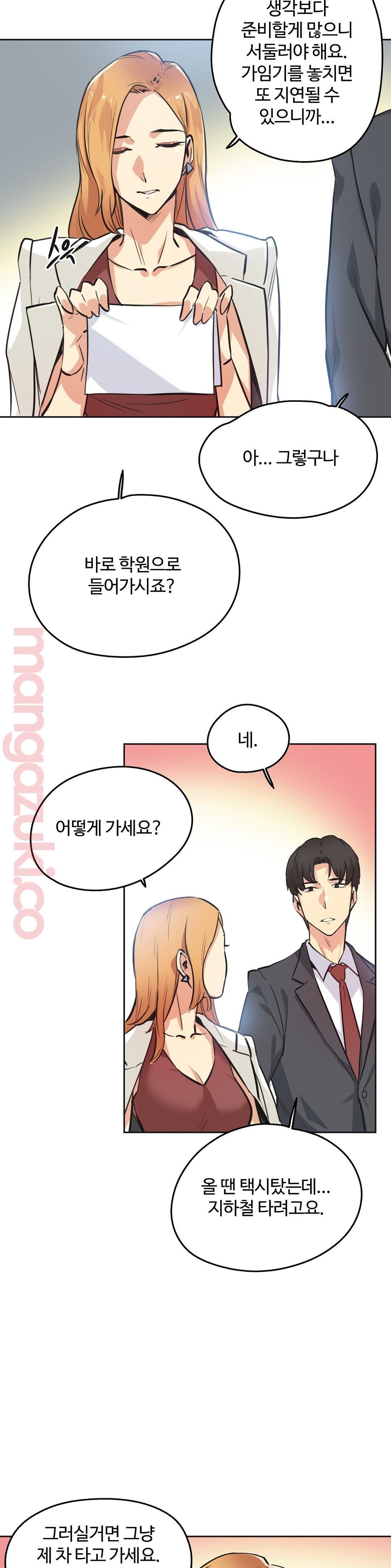 SURROGATE FATHER RAW - Chapter 38 Page 13